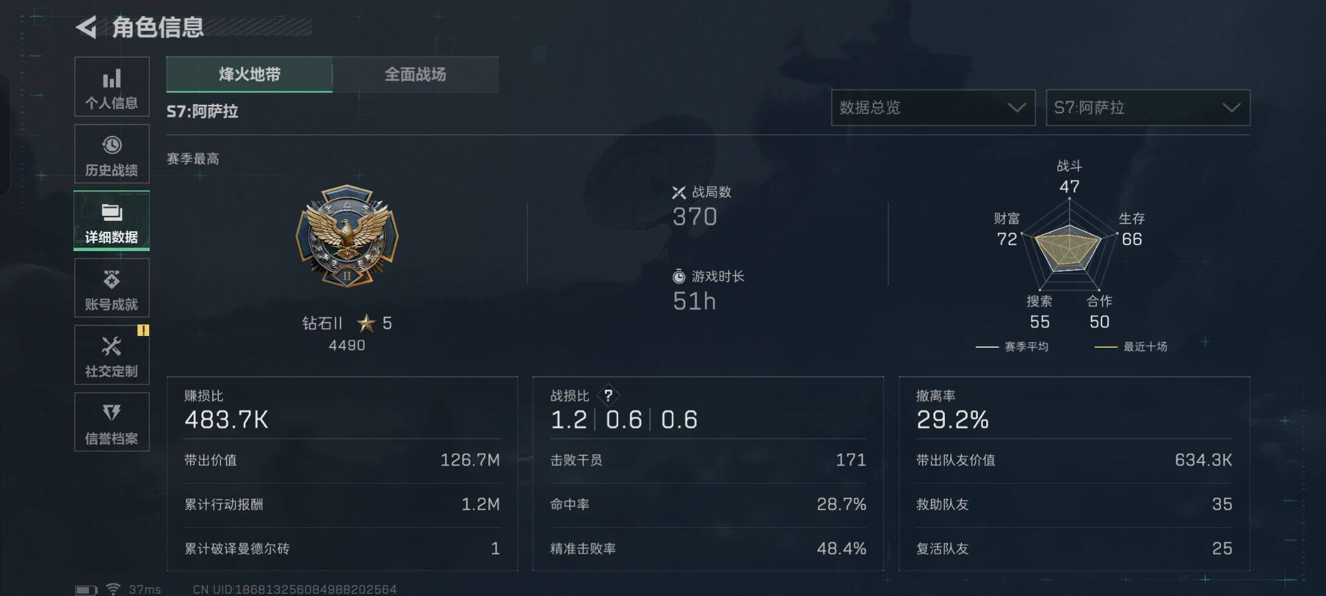 SJZQM44901三角洲行动账号详情图5