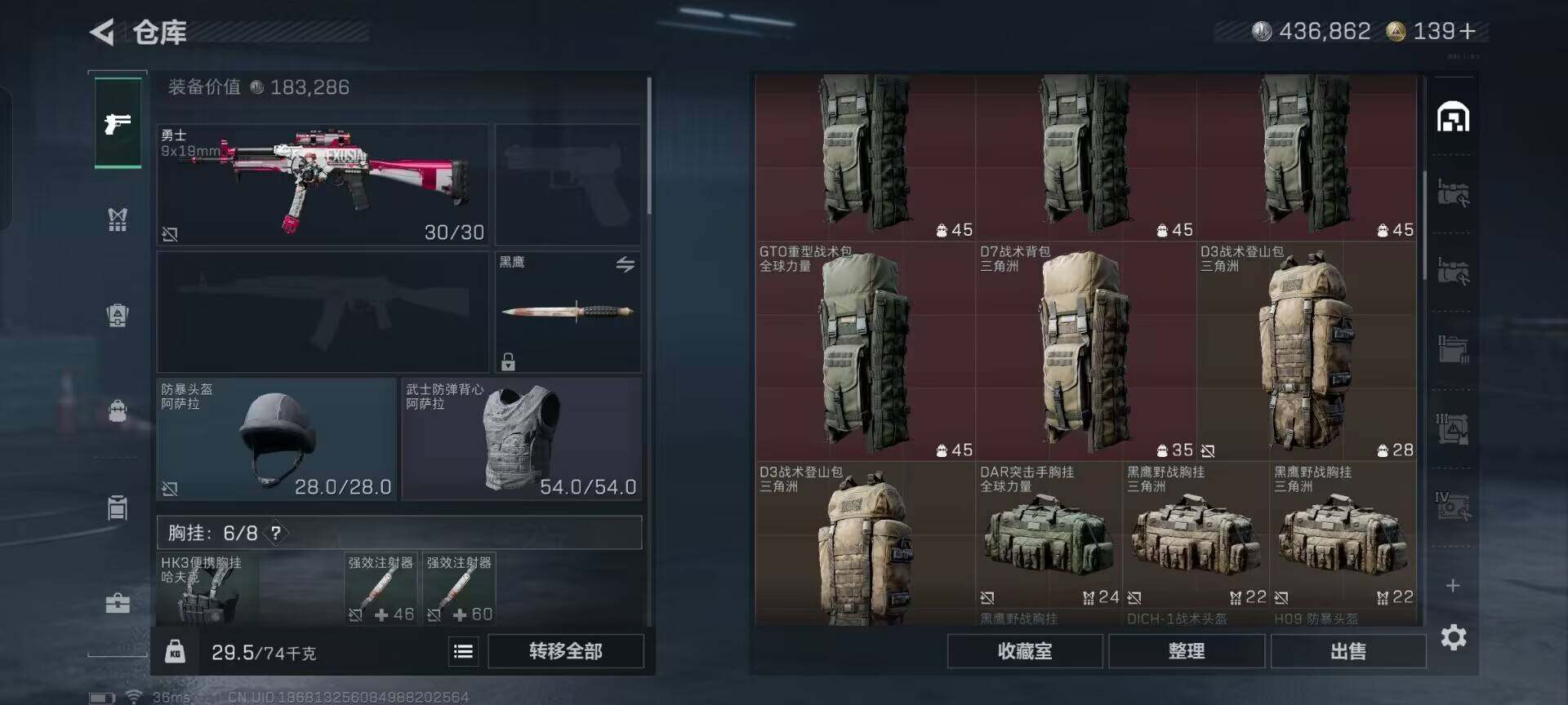 SJZQM44901三角洲行动账号详情图18