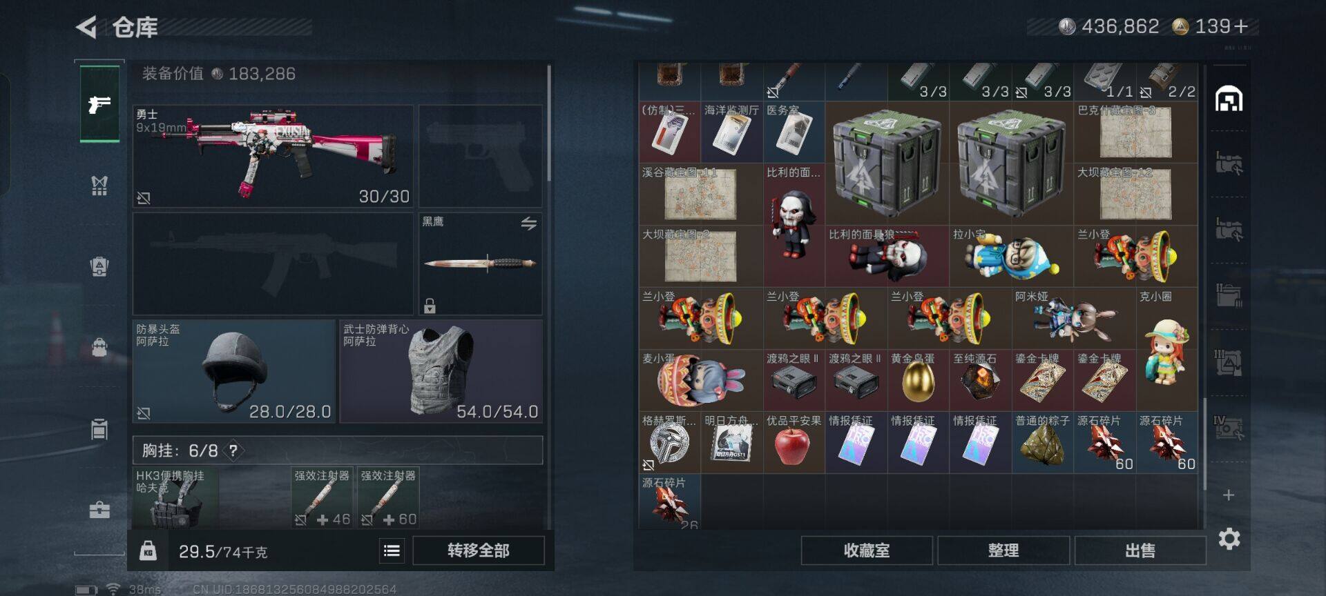 SJZQM44901三角洲行动账号详情图19