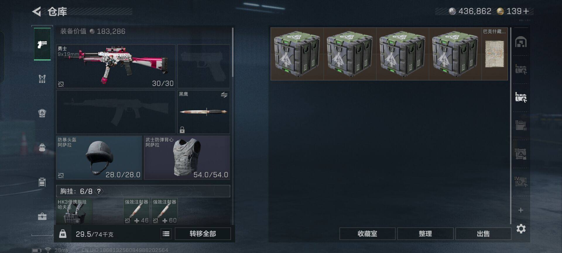 SJZQM44901三角洲行动账号详情图21