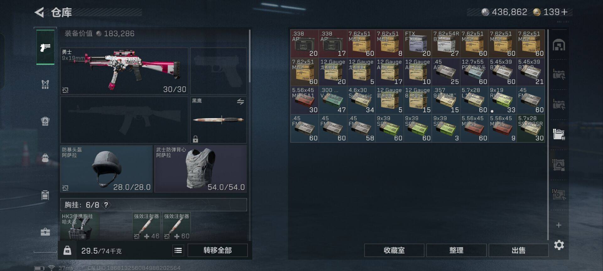 SJZQM44901三角洲行动账号详情图22