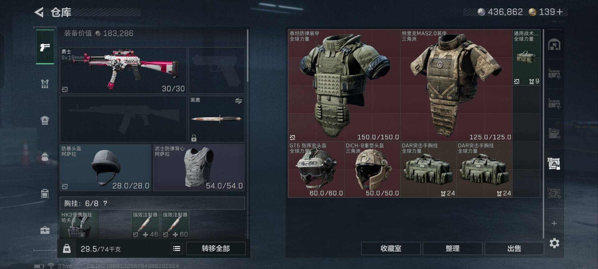 SJZQM44901三角洲行动账号详情图23