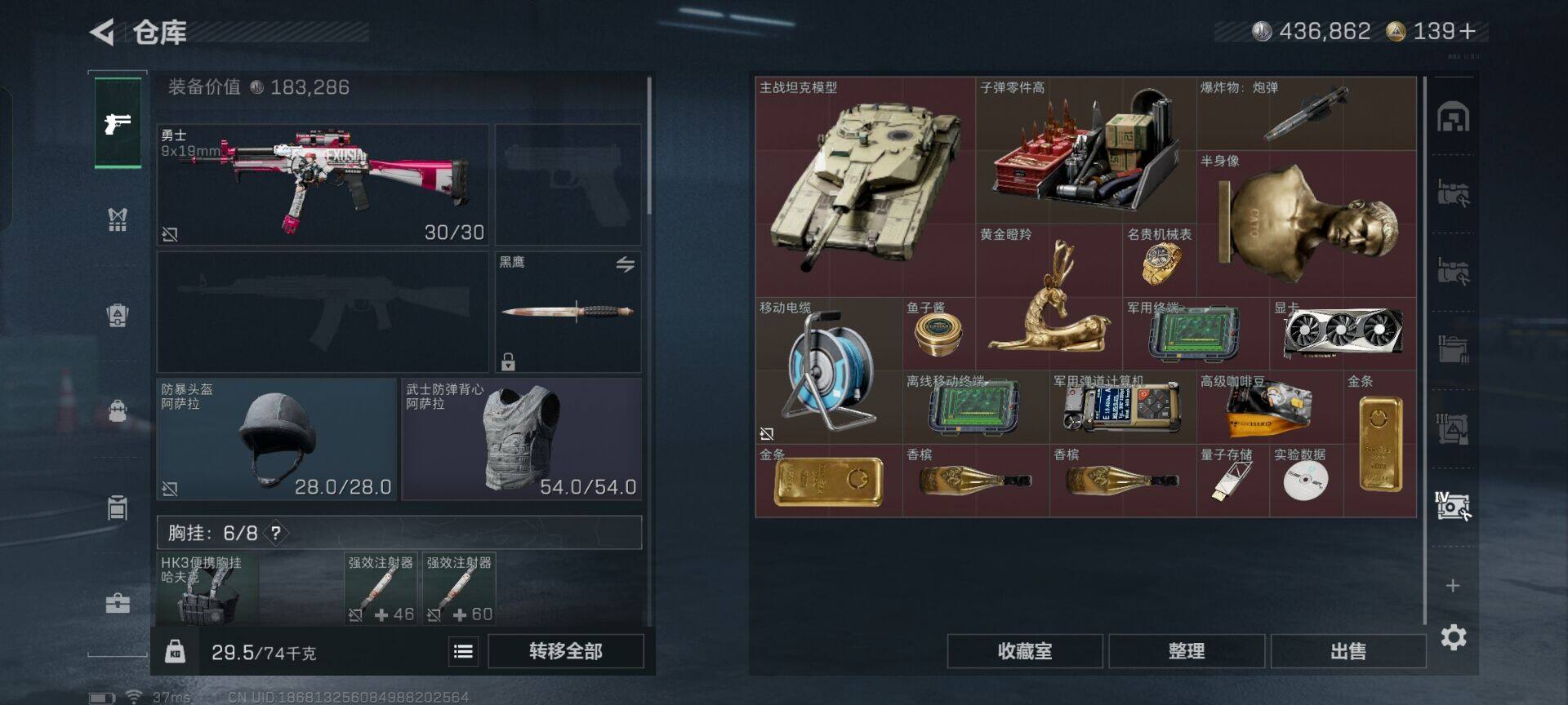 SJZQM44901三角洲行动账号详情图20