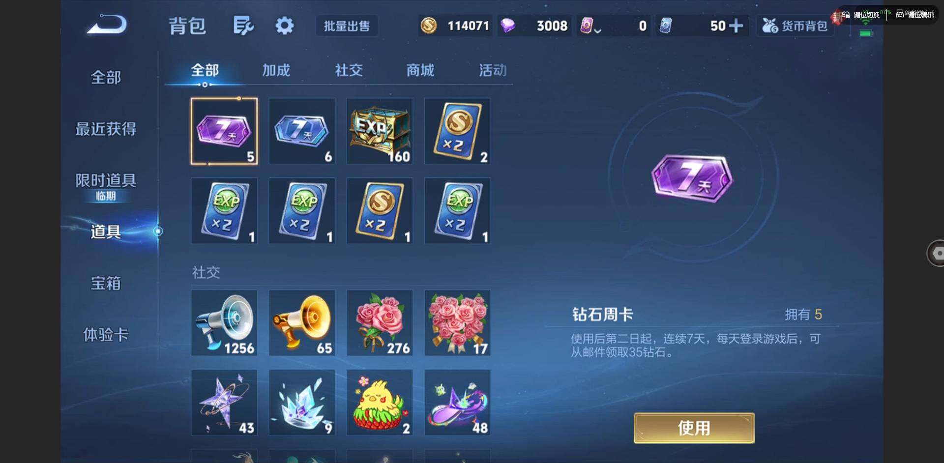 WZQM426870王者荣耀账号详情图22