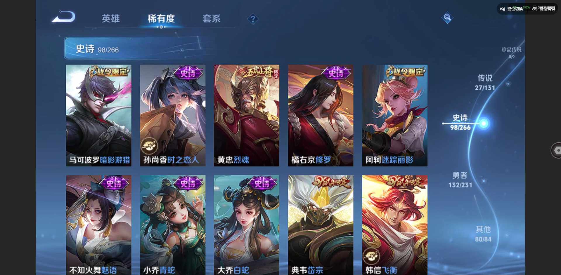 WZQM426870王者荣耀账号详情图19