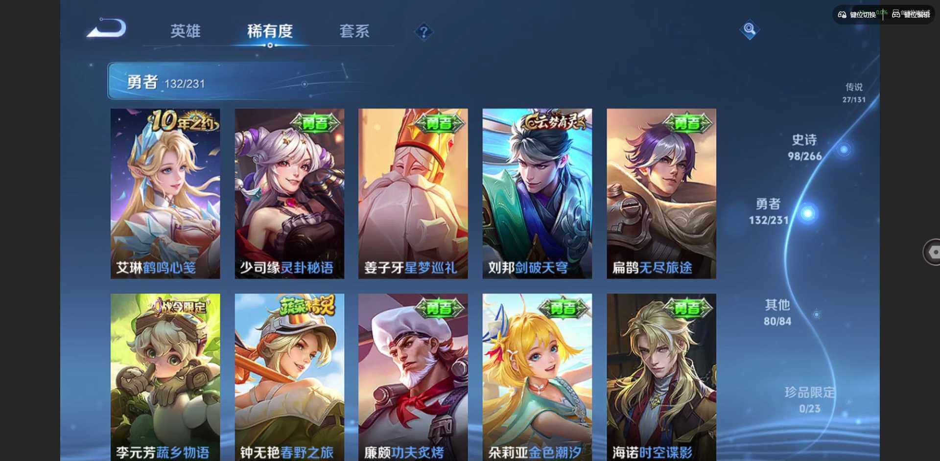 WZQM426870王者荣耀账号详情图20