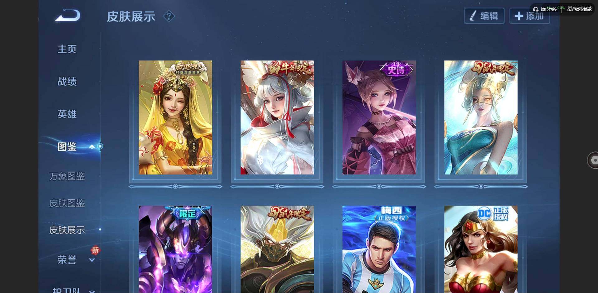 WZQM426870王者荣耀账号详情图8