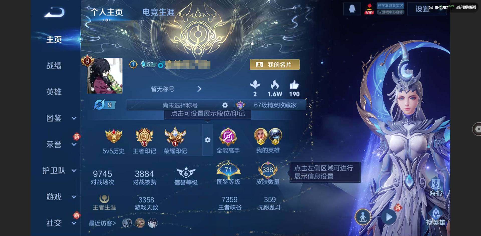 王者荣耀账号苹果QQ127英雄-338皮肤-[]【金标夏洛特 金标扁鹊】实名: 可修改 贵族等级: V9 英雄数: 12