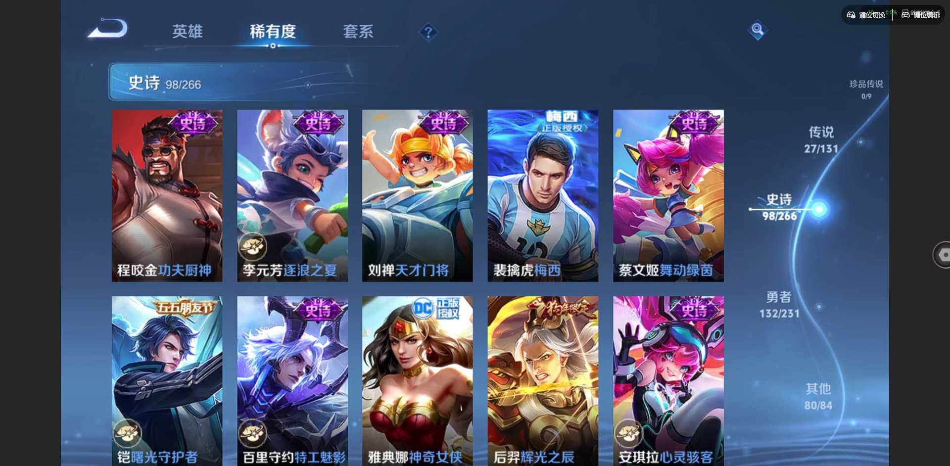 WZQM426870王者荣耀账号详情图18