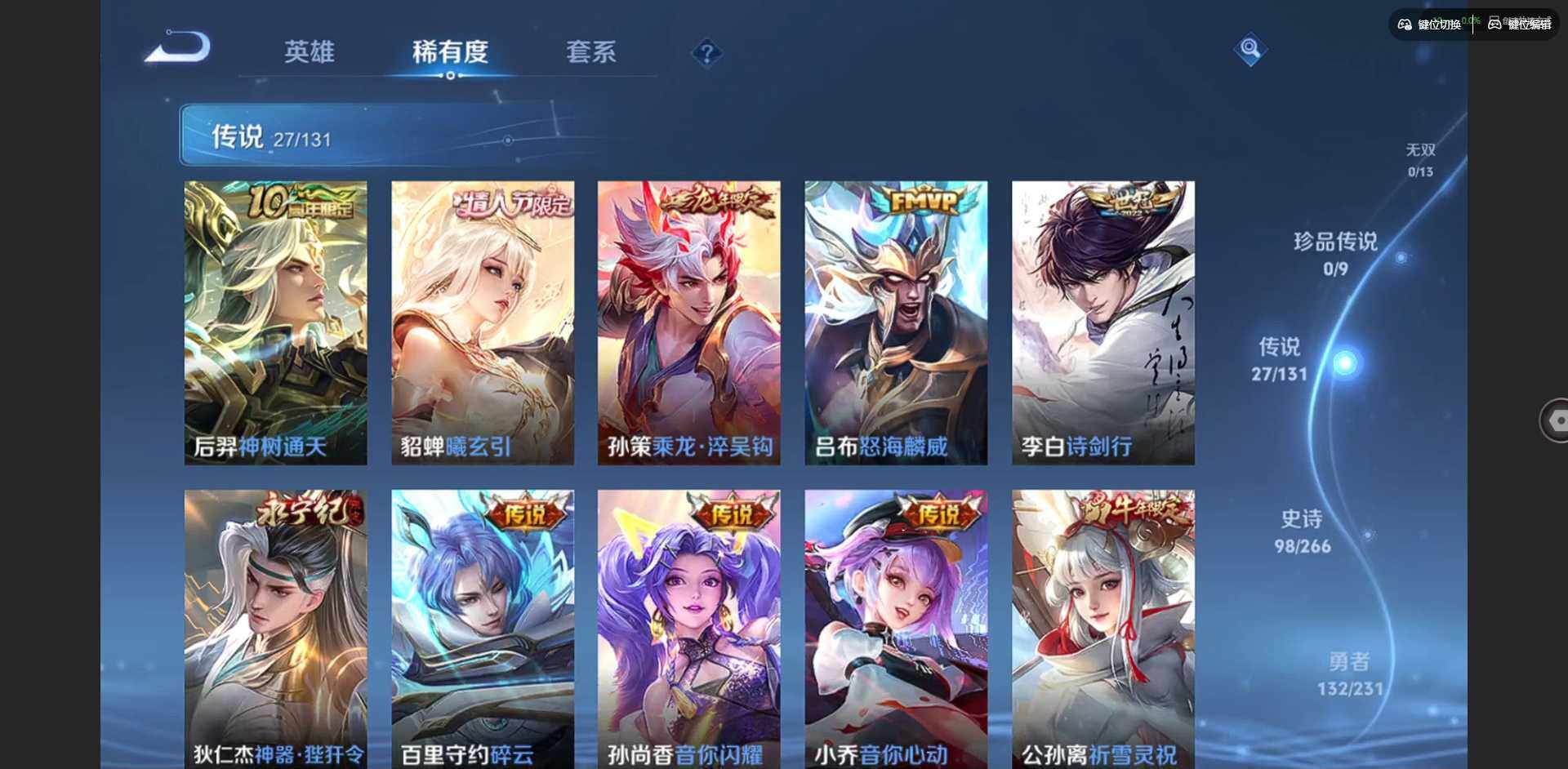 WZQM426870王者荣耀账号详情图13