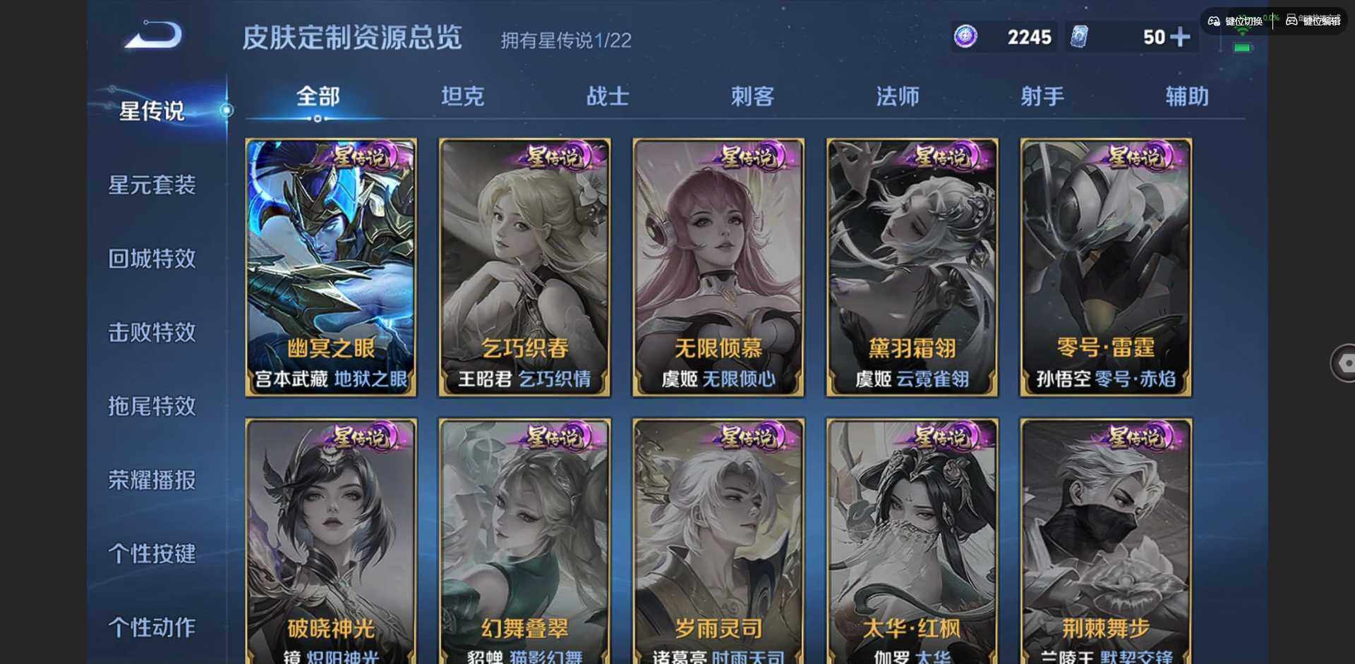 WZQM426870王者荣耀账号详情图9