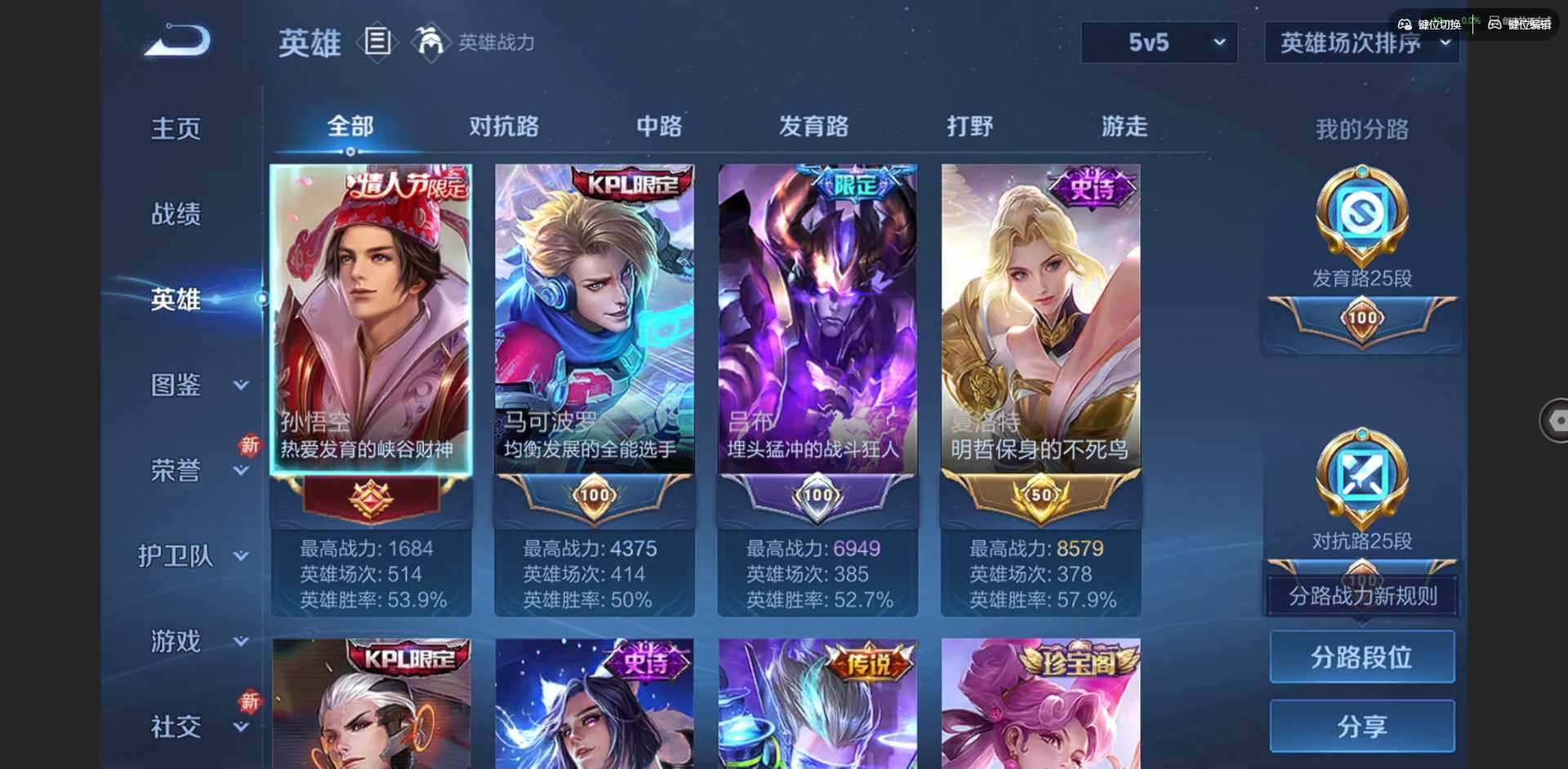 WZQM426870王者荣耀账号详情图10