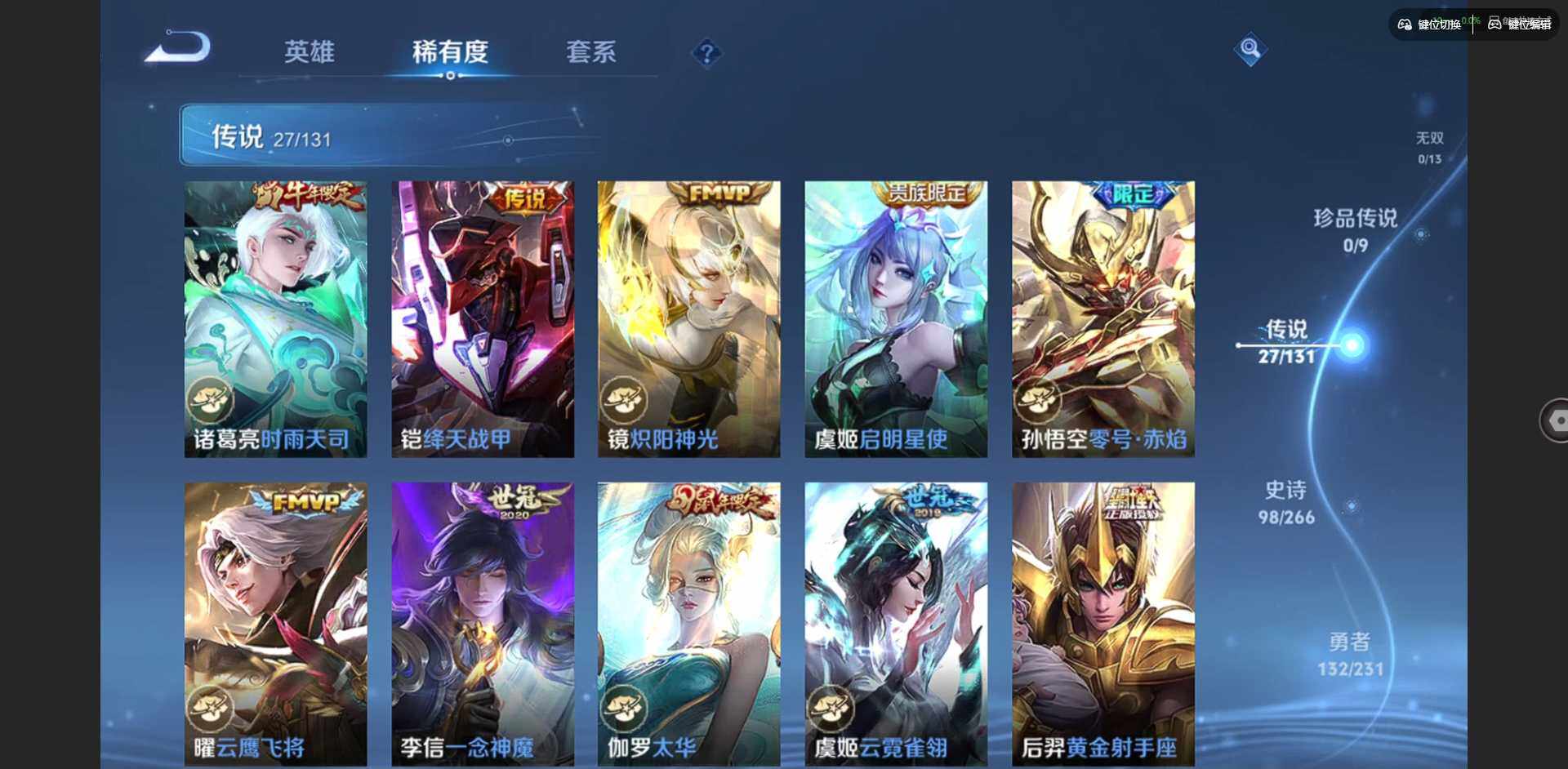 WZQM426870王者荣耀账号详情图14