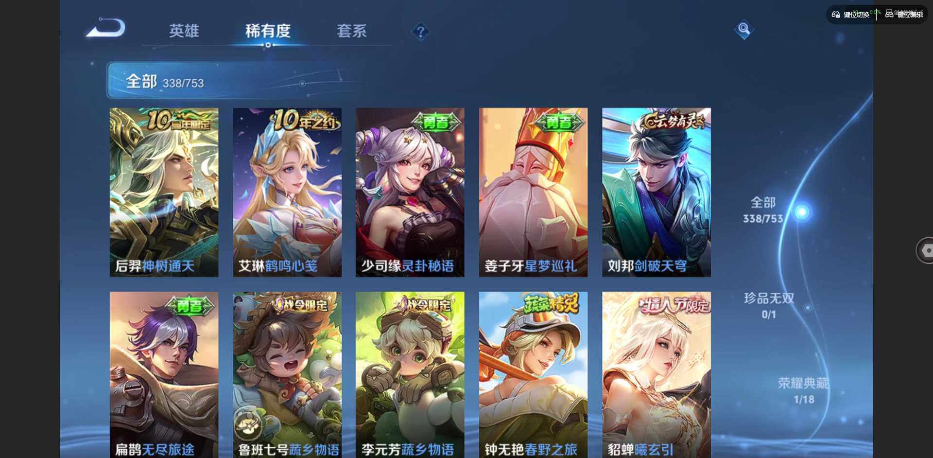 WZQM426870王者荣耀账号详情图15