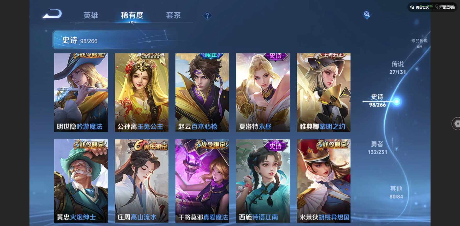 WZQM426870王者荣耀账号详情图17