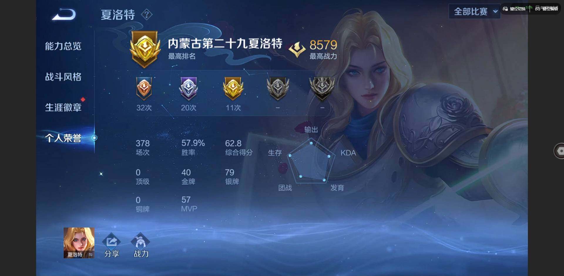 WZQM426870王者荣耀账号详情图7