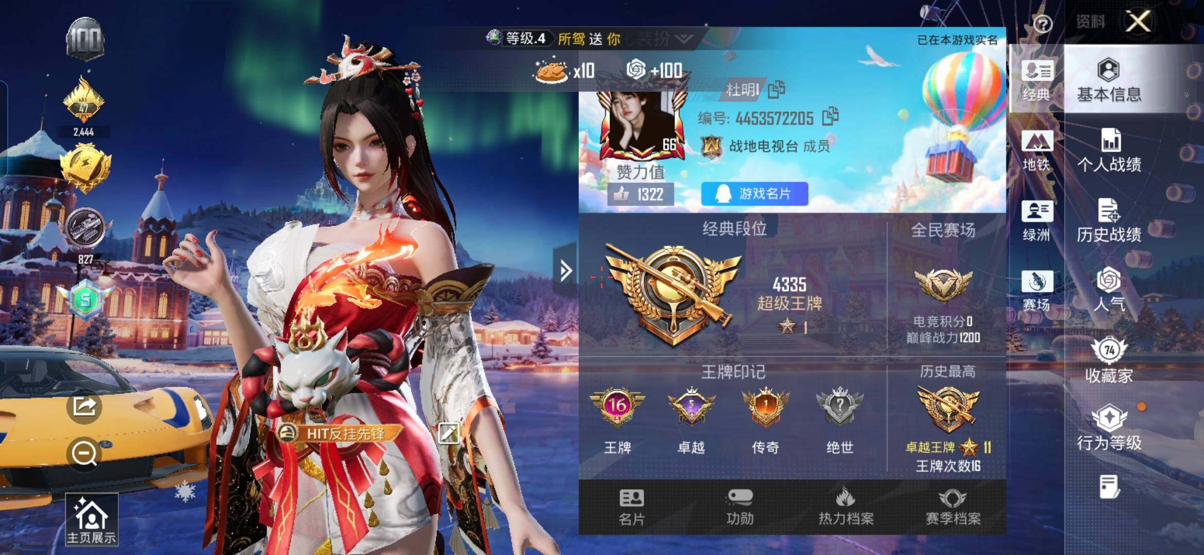 HPCMW418894和平精英账号详情图2