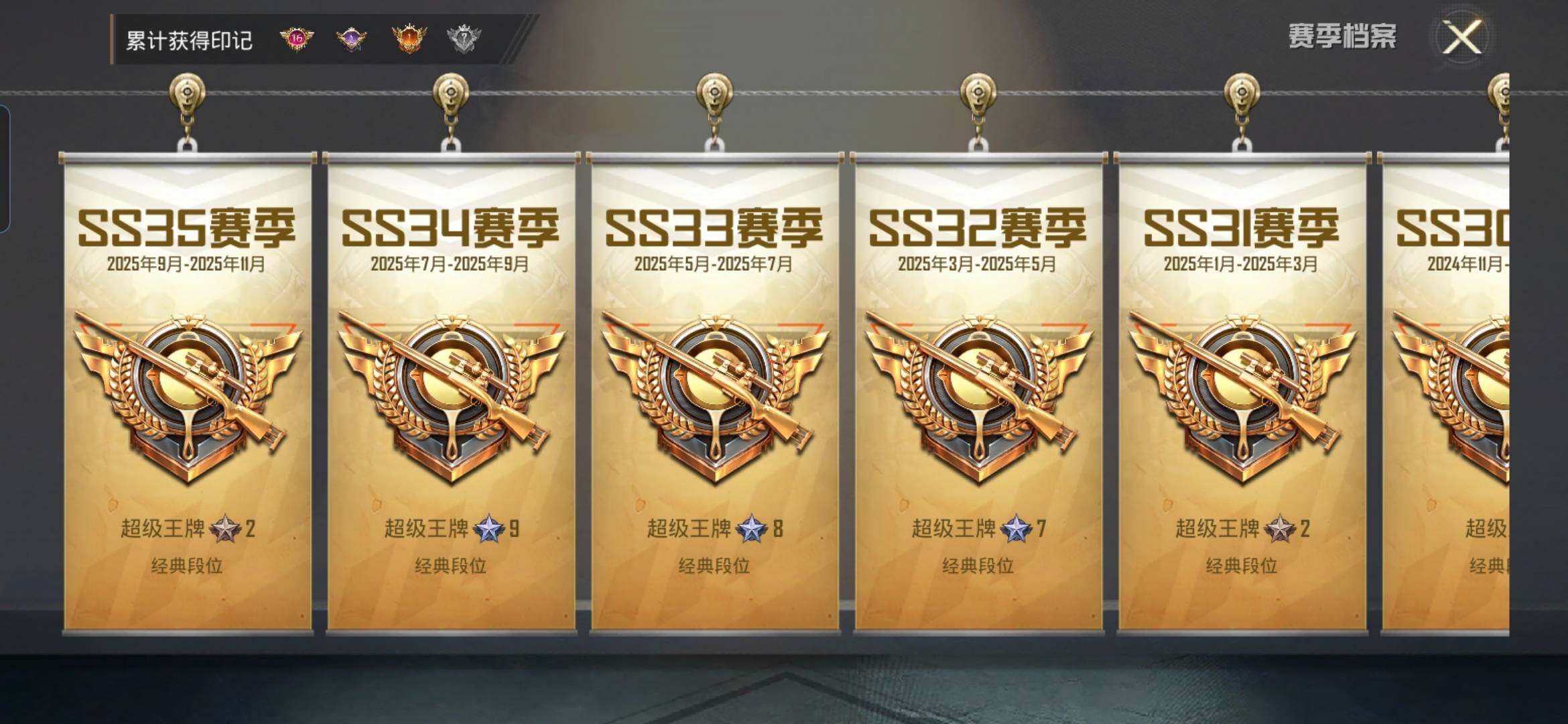 HPCMW418894和平精英账号详情图3