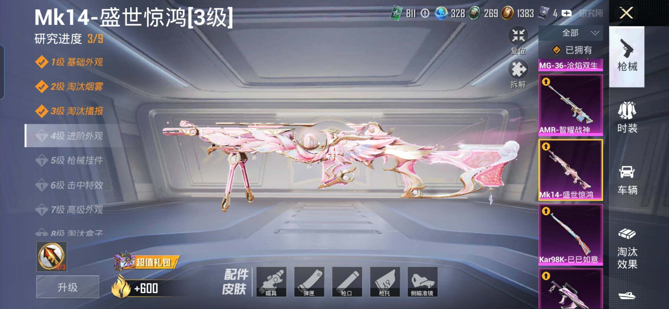 HPCMW418894和平精英账号详情图6