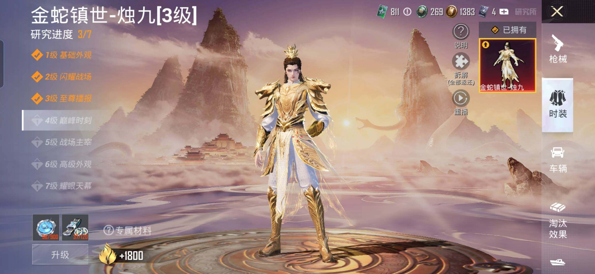 HPCMW418894和平精英账号详情图8