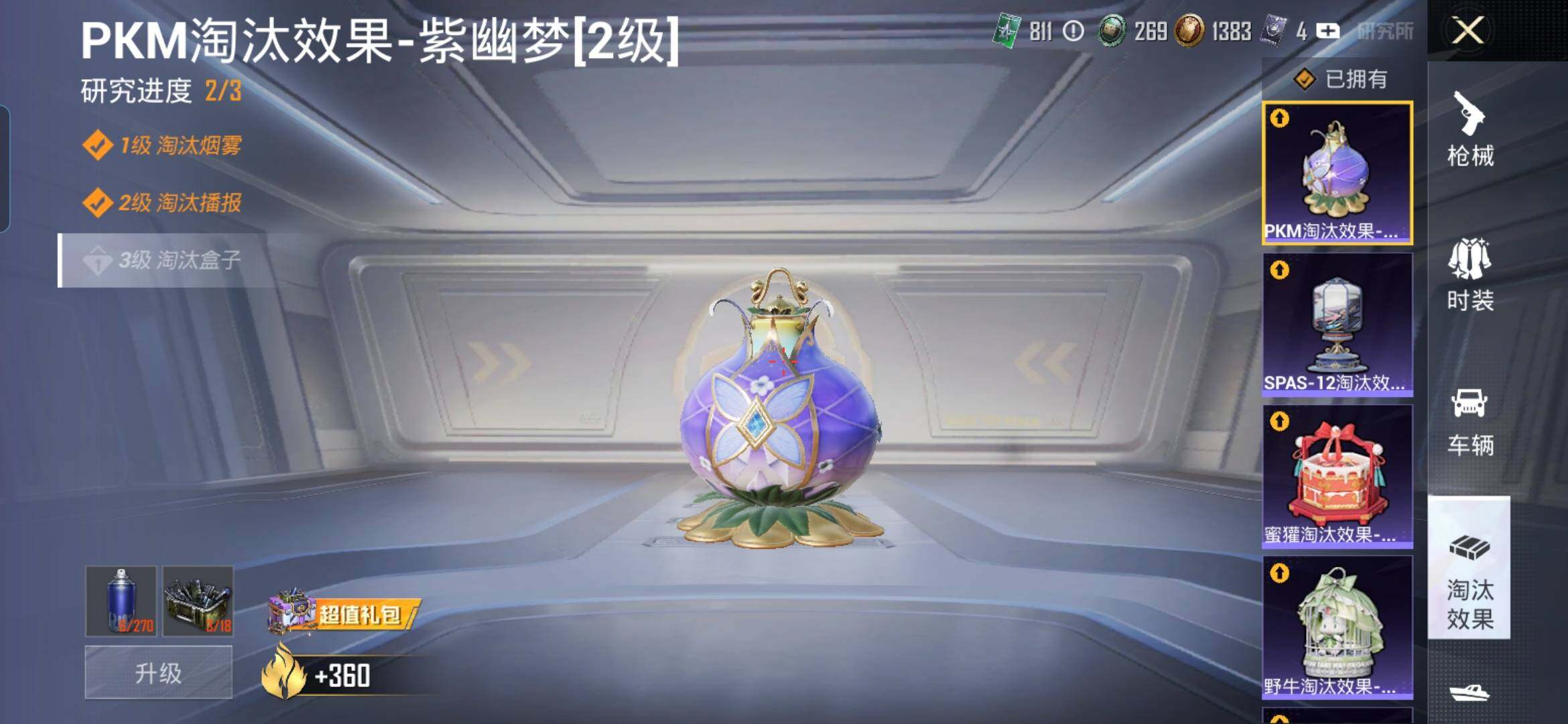 HPCMW418894和平精英账号详情图9