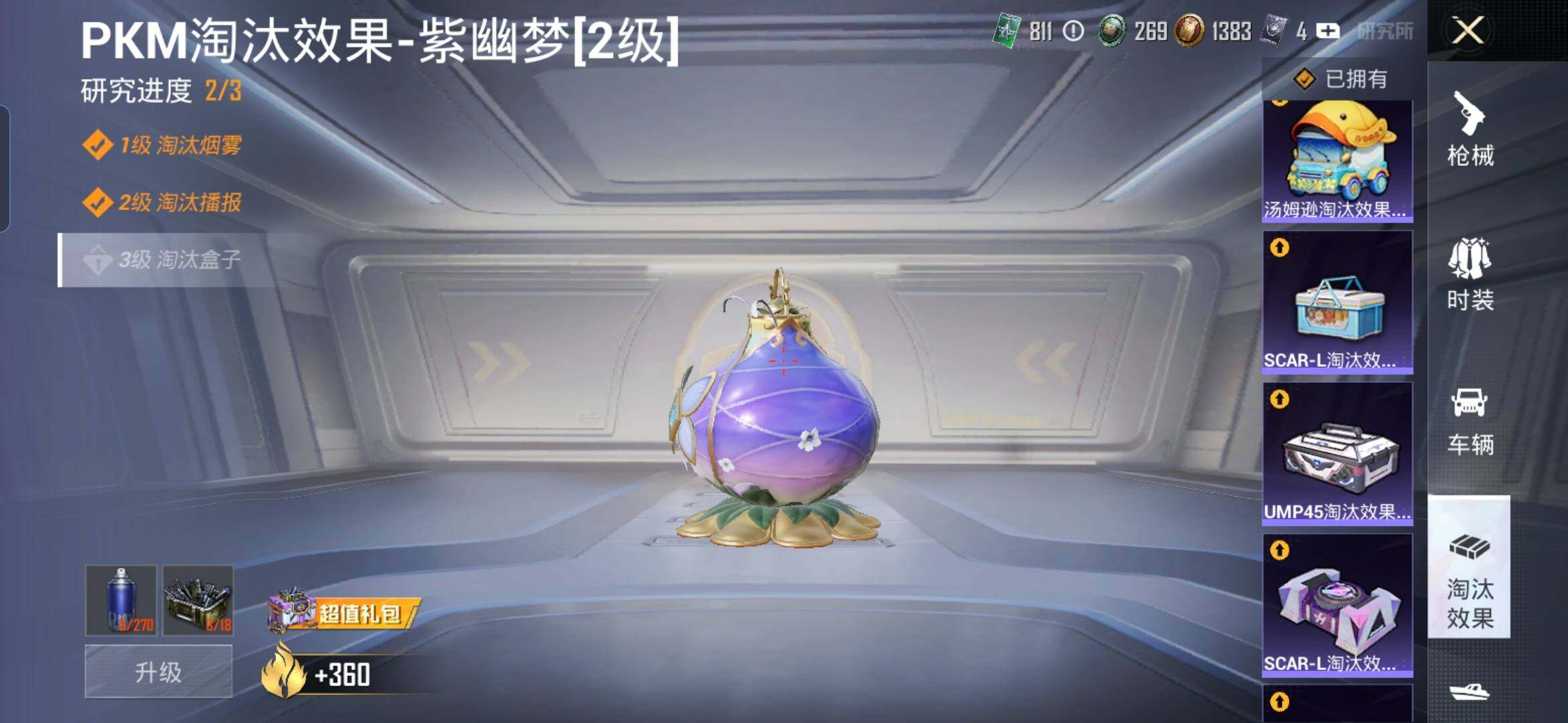 HPCMW418894和平精英账号详情图10