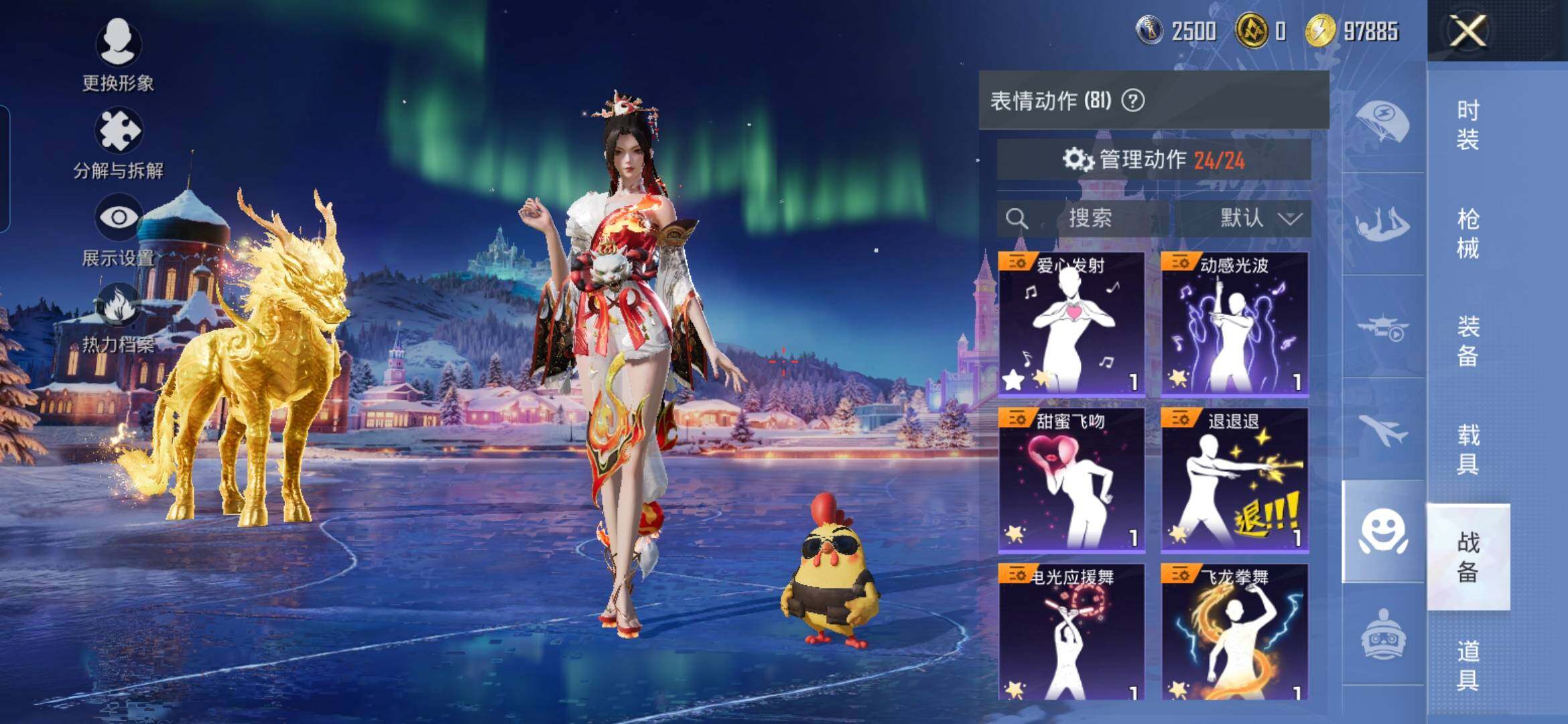 HPCMW418894和平精英账号详情图17