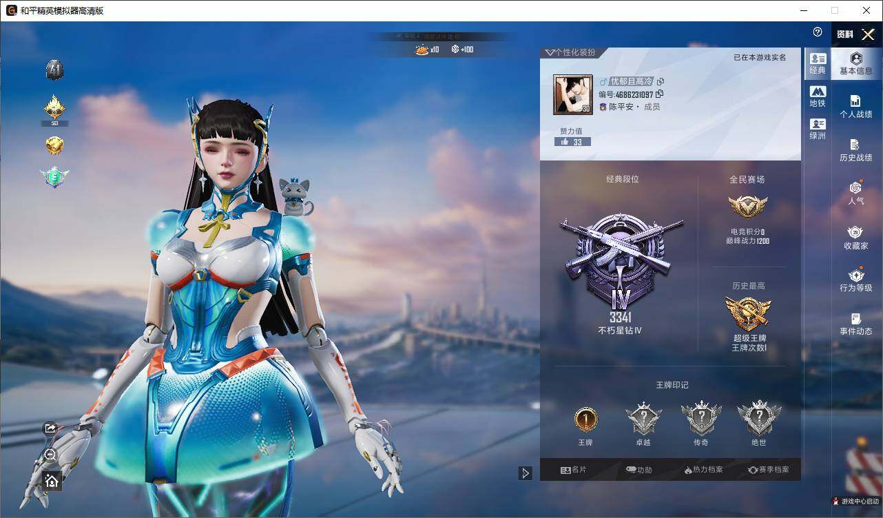 HPCMW419313和平精英账号详情图3