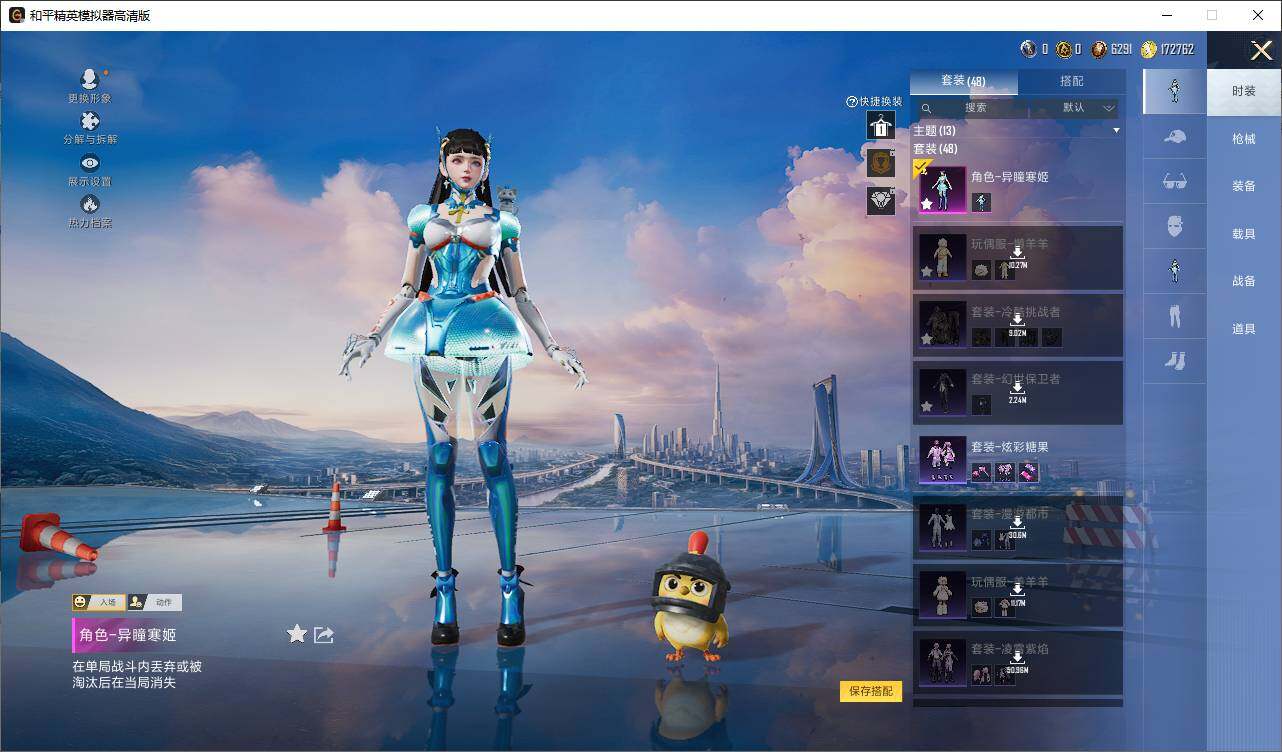 HPCMW419313和平精英账号详情图5