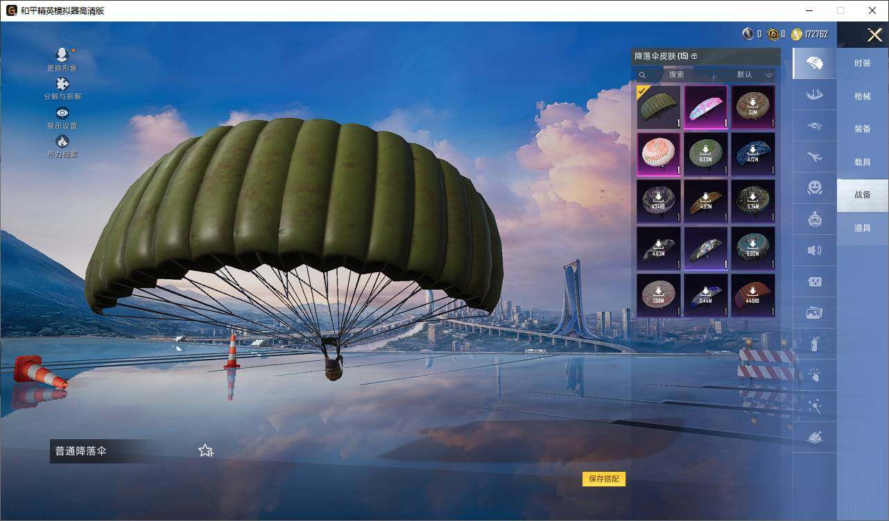 HPCMW419313和平精英账号详情图6