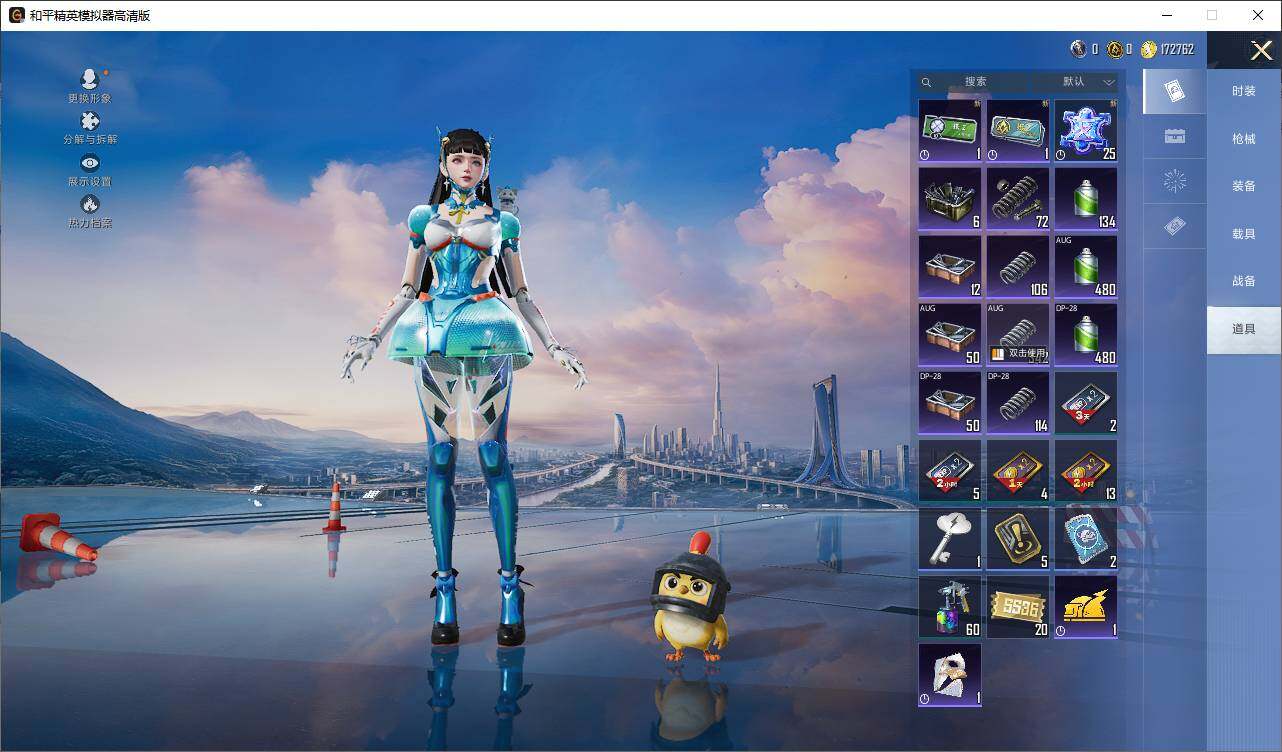 HPCMW419313和平精英账号详情图7