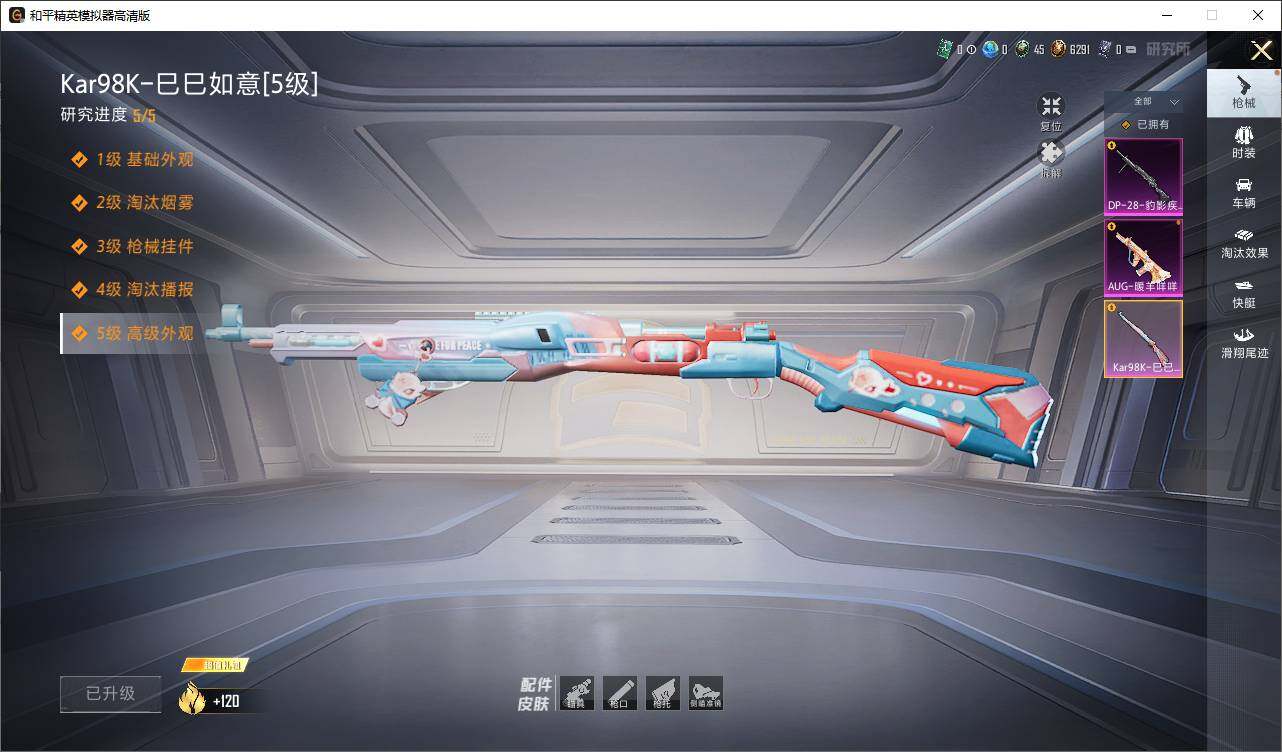 HPCMW419313和平精英账号详情图8