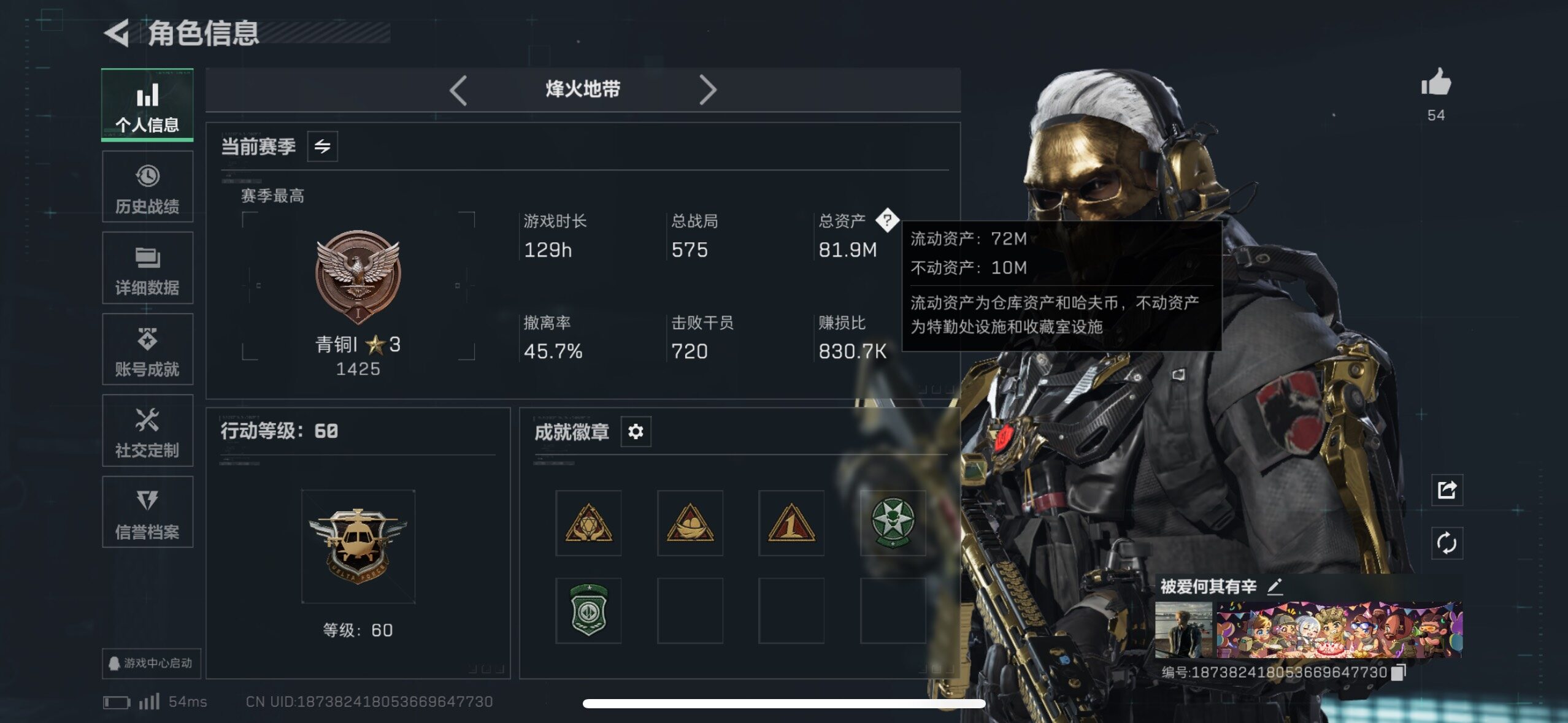 SJZCMW44394三角洲行动账号详情图4 SJZCMW44394三角洲行动账号详情图4