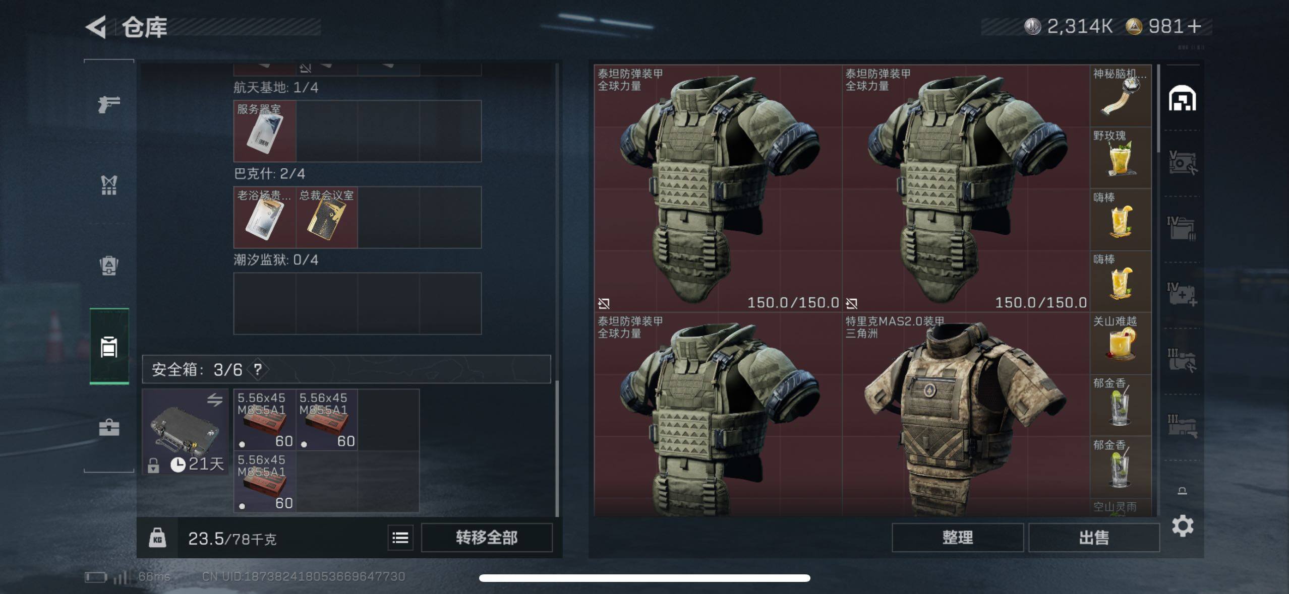 SJZCMW44394三角洲行动账号详情图19 SJZCMW44394三角洲行动账号详情图19