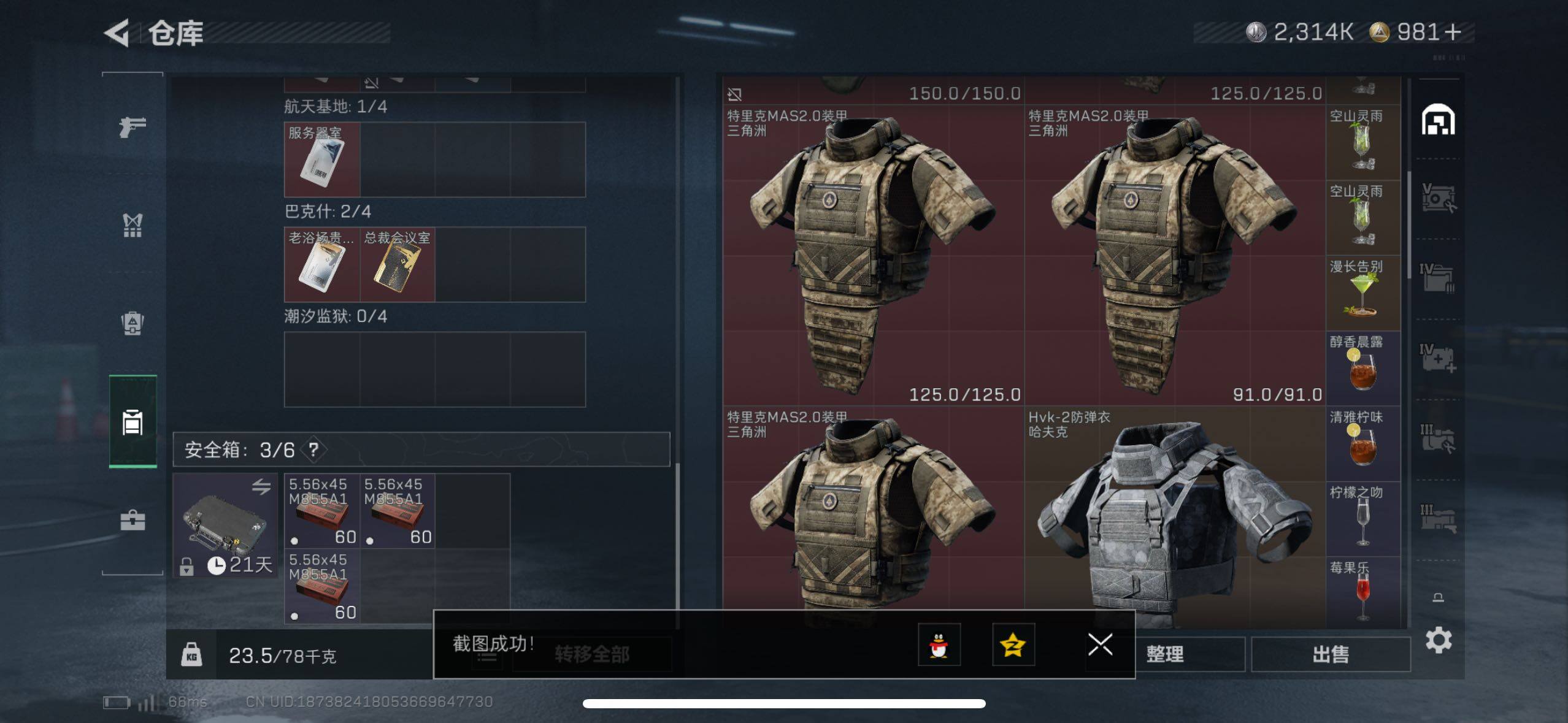 SJZCMW44394三角洲行动账号详情图18 SJZCMW44394三角洲行动账号详情图18