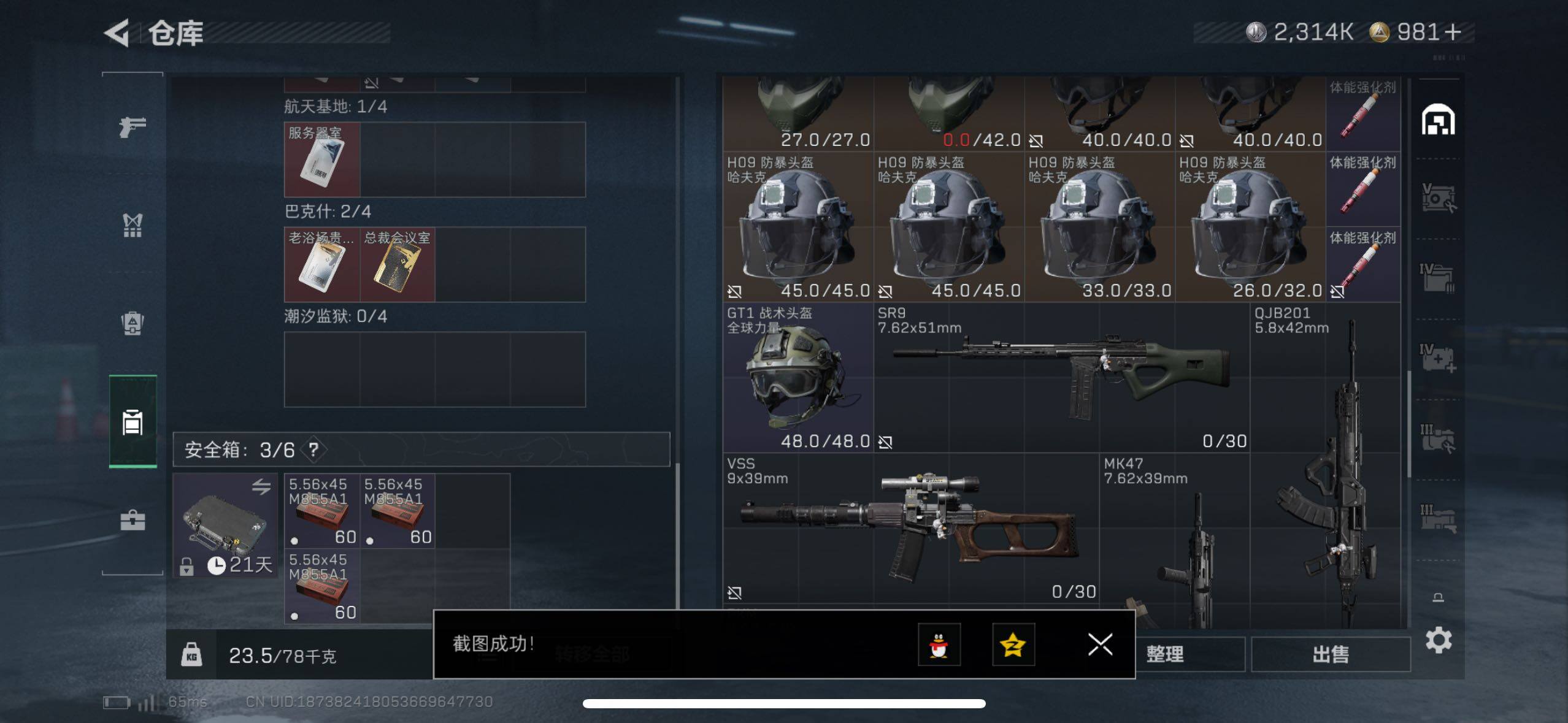 SJZCMW44394三角洲行动账号详情图16 SJZCMW44394三角洲行动账号详情图16