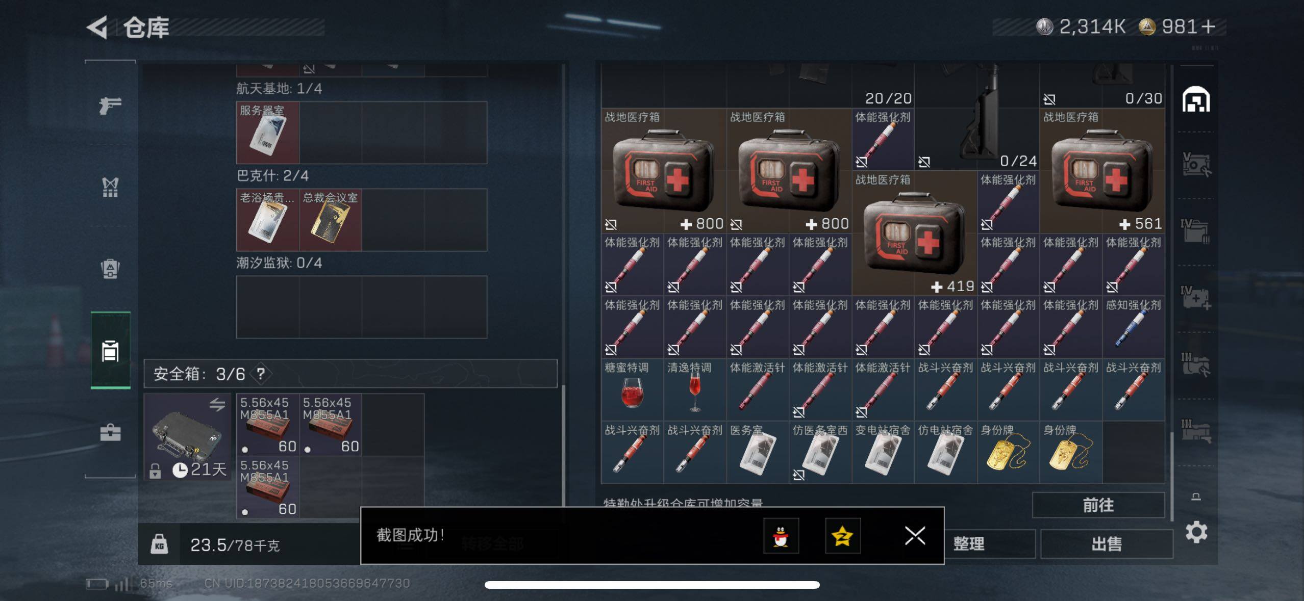 SJZCMW44394三角洲行动账号详情图13 SJZCMW44394三角洲行动账号详情图13