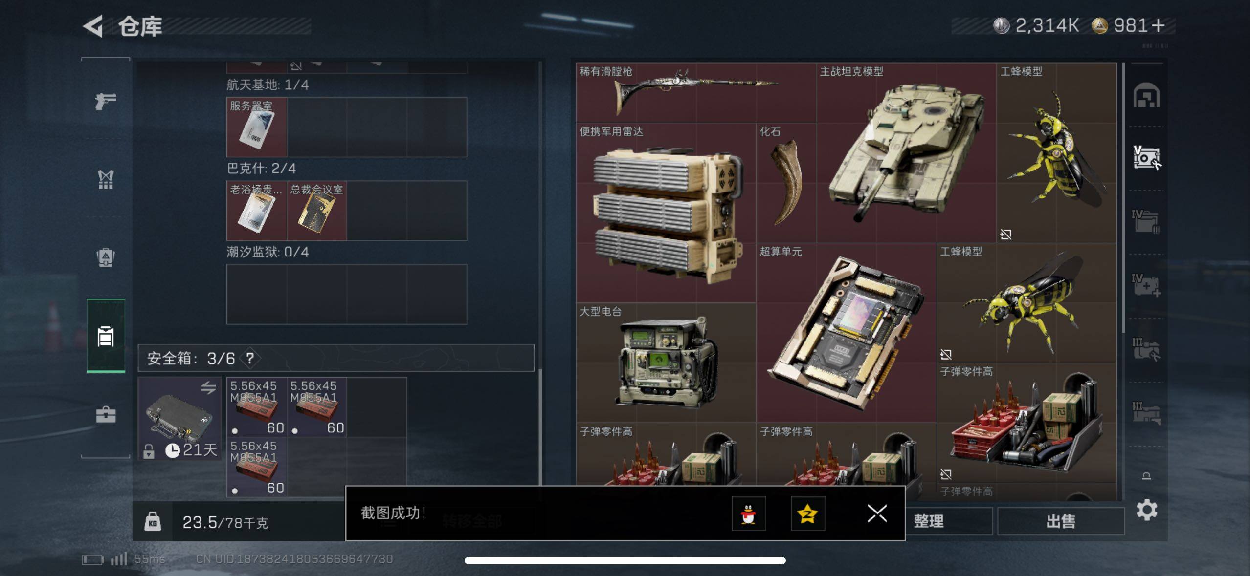 SJZCMW44394三角洲行动账号详情图14 SJZCMW44394三角洲行动账号详情图14