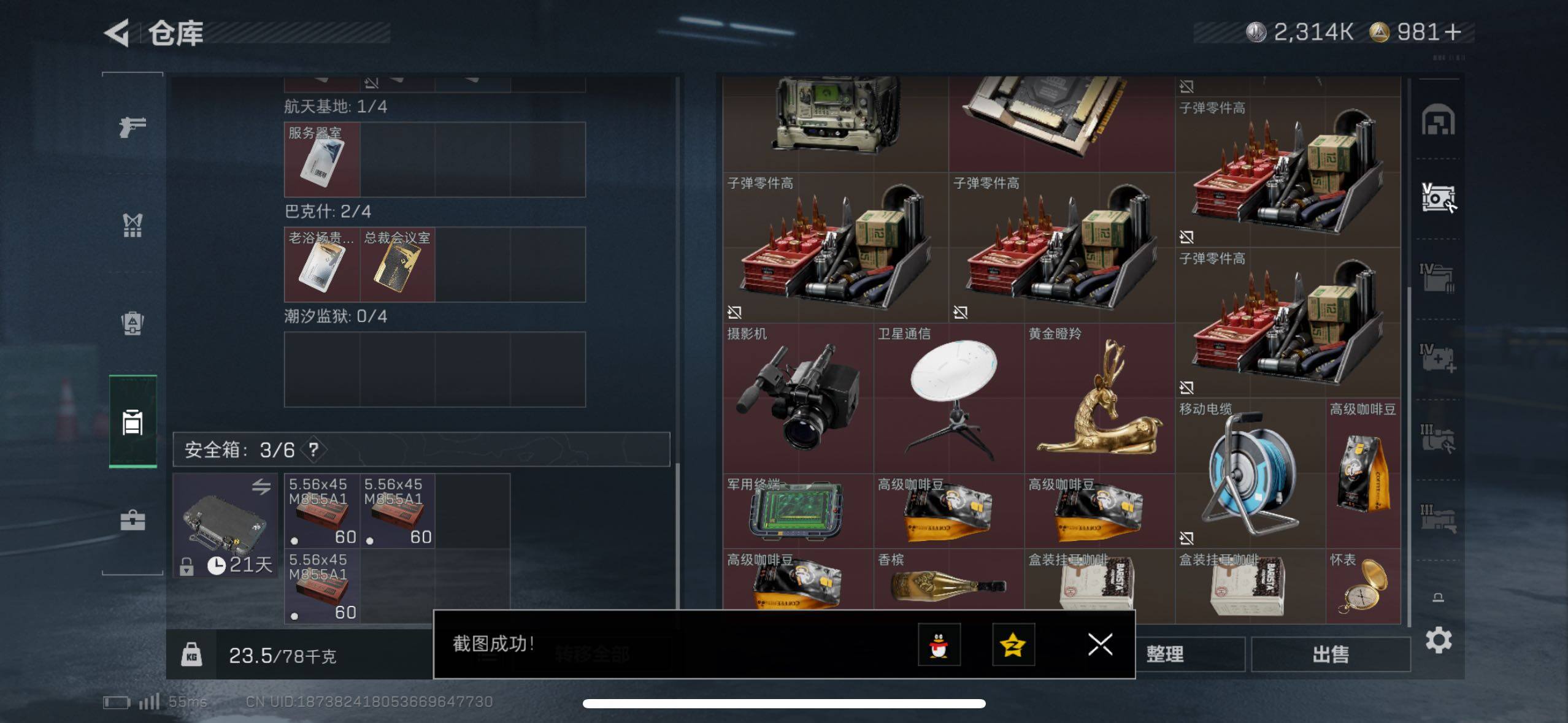 SJZCMW44394三角洲行动账号详情图12 SJZCMW44394三角洲行动账号详情图12