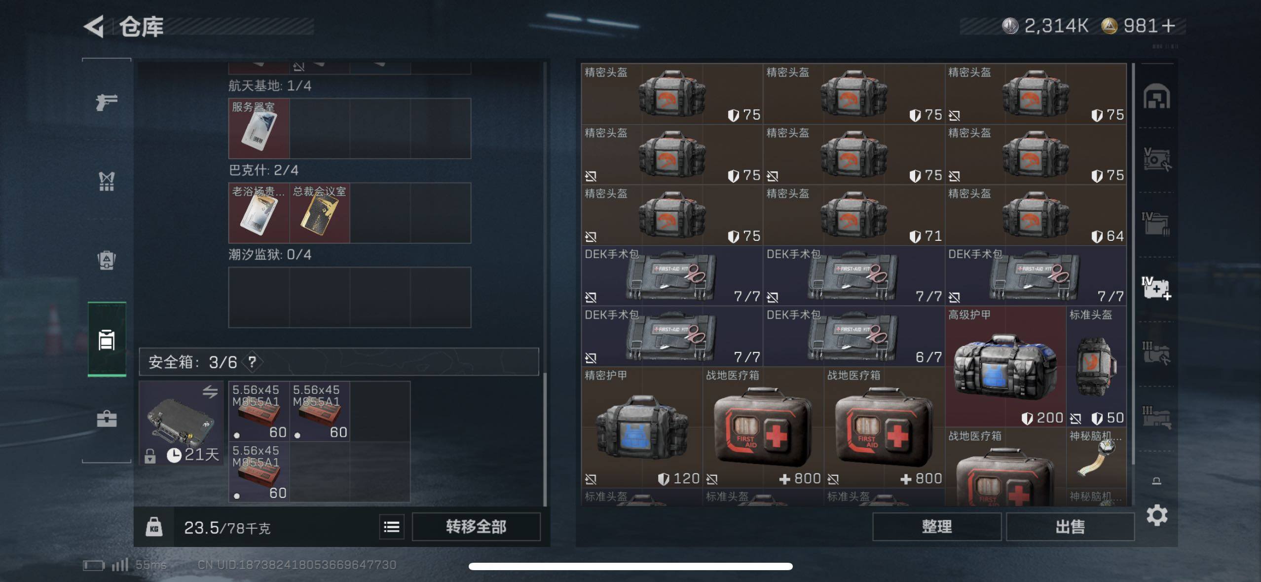 SJZCMW44394三角洲行动账号详情图11 SJZCMW44394三角洲行动账号详情图11