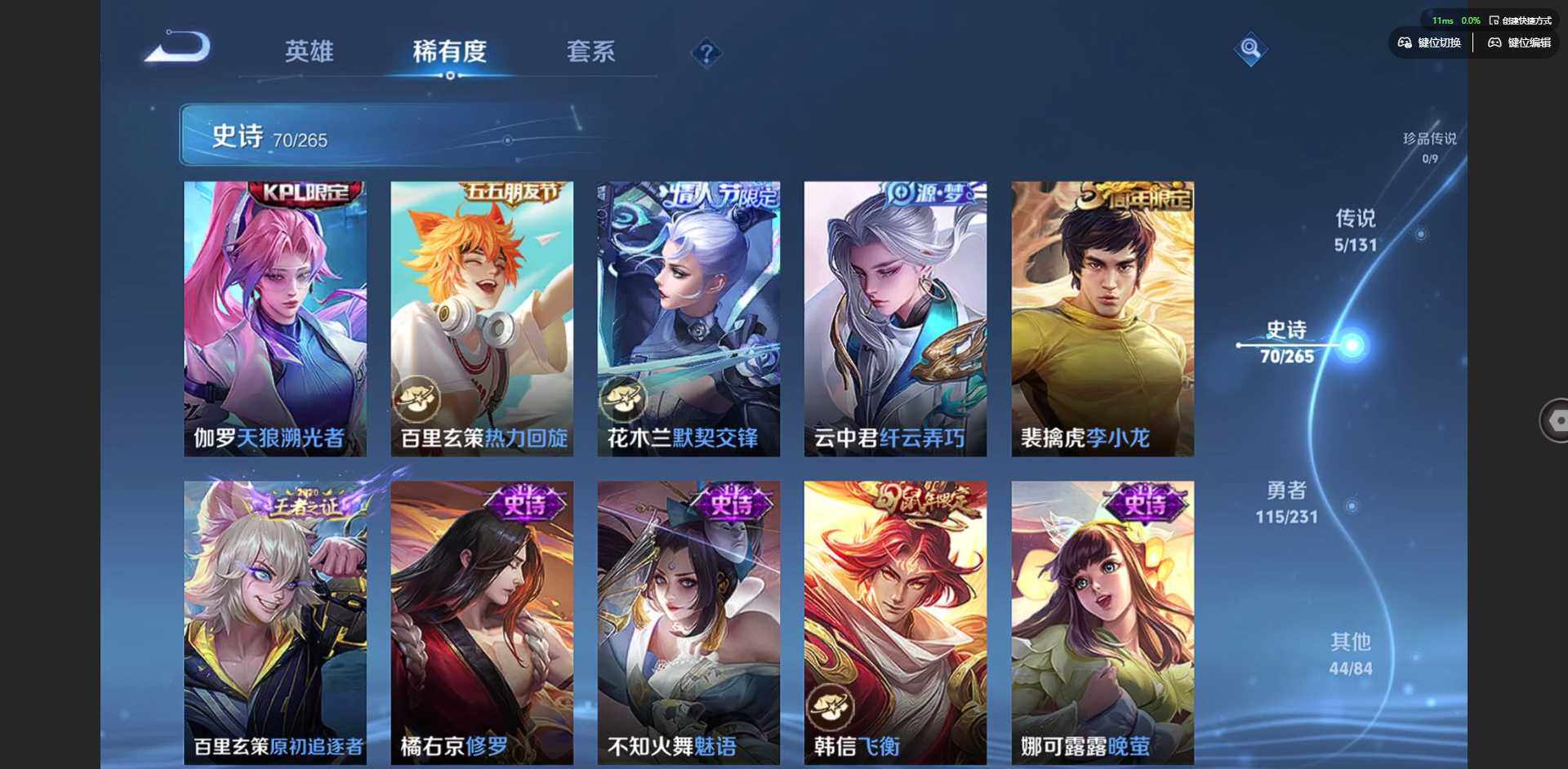 WZCMW430143王者荣耀账号详情图9