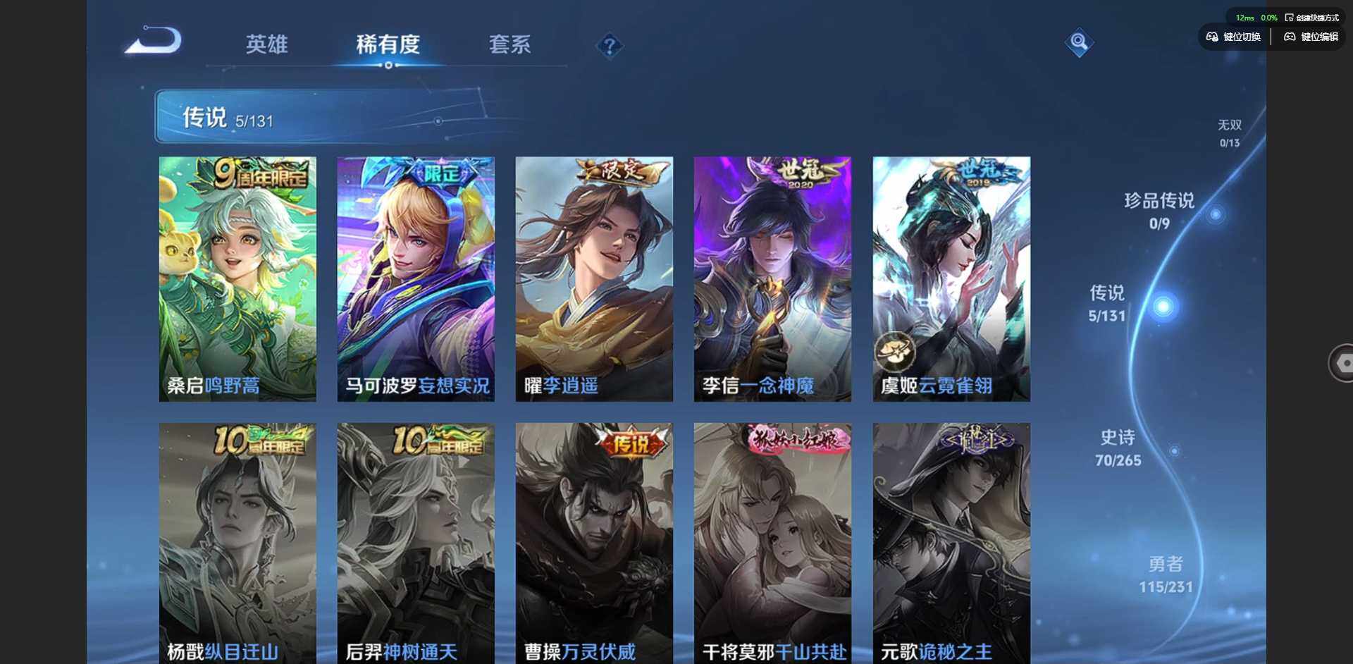 WZCMW430143王者荣耀账号详情图7