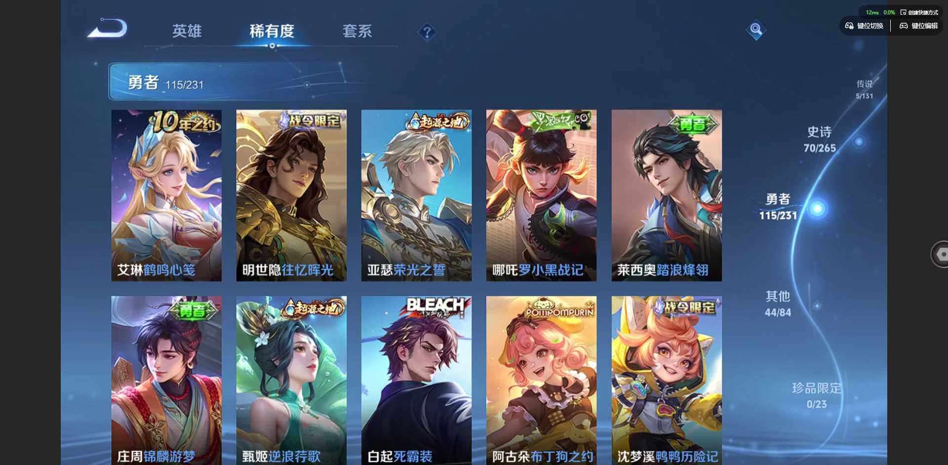 WZCMW430143王者荣耀账号详情图10