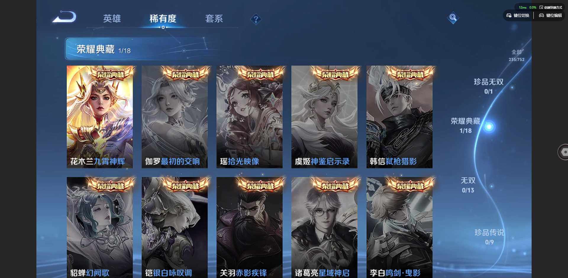 WZCMW430143王者荣耀账号详情图8