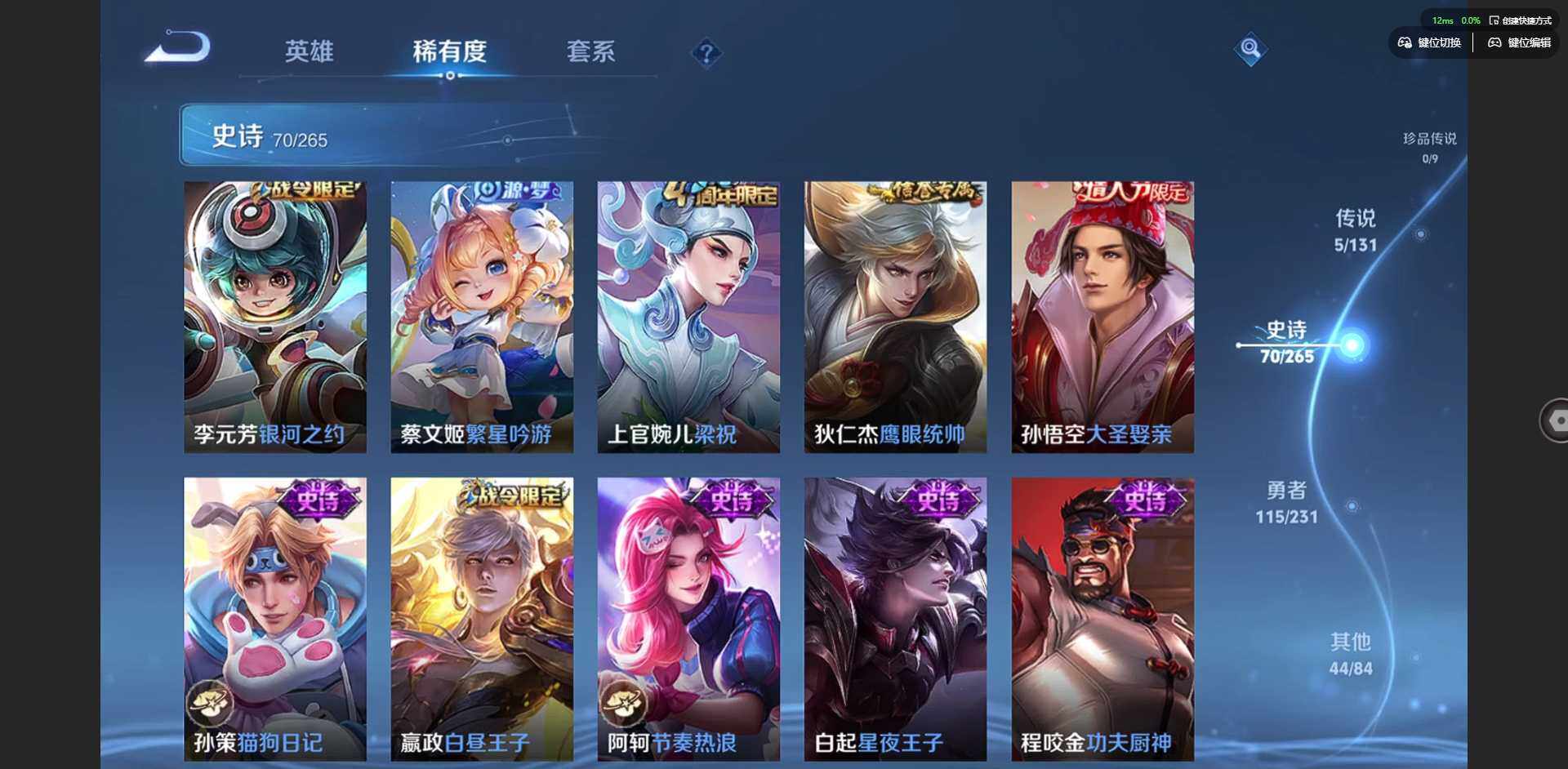 WZCMW430143王者荣耀账号详情图11