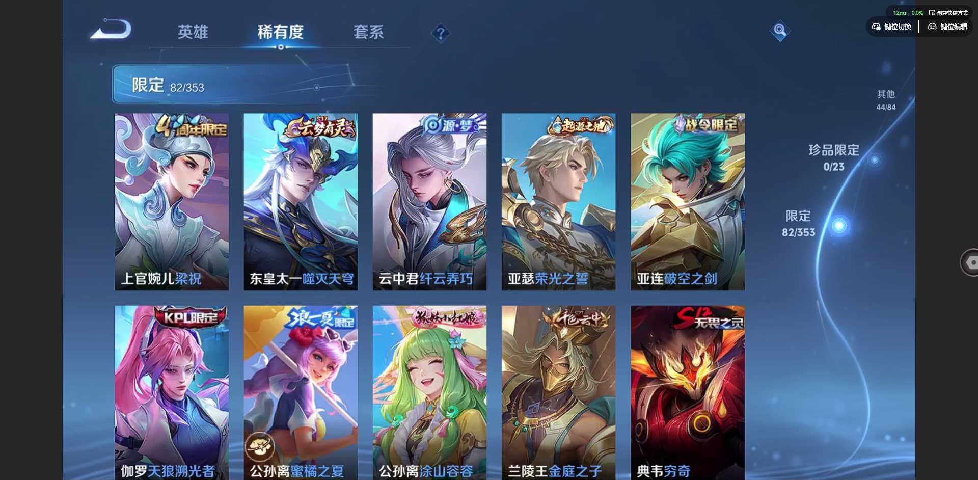 WZCMW430143王者荣耀账号详情图12