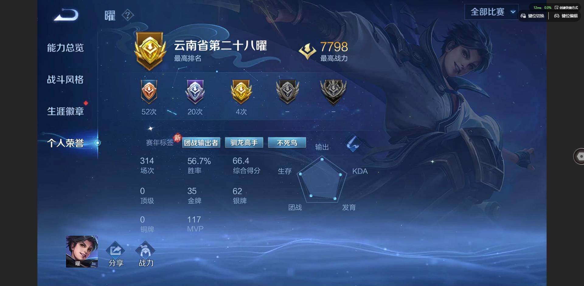 WZCMW430143王者荣耀账号详情图5