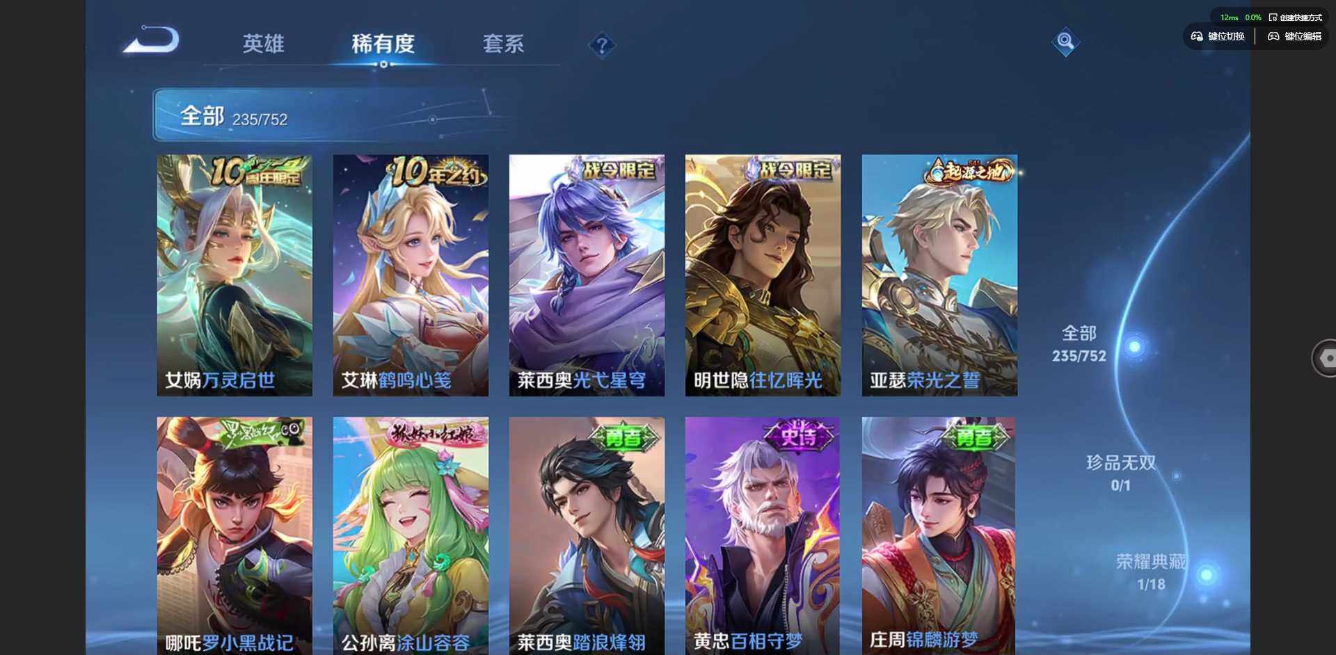 WZCMW430143王者荣耀账号详情图13