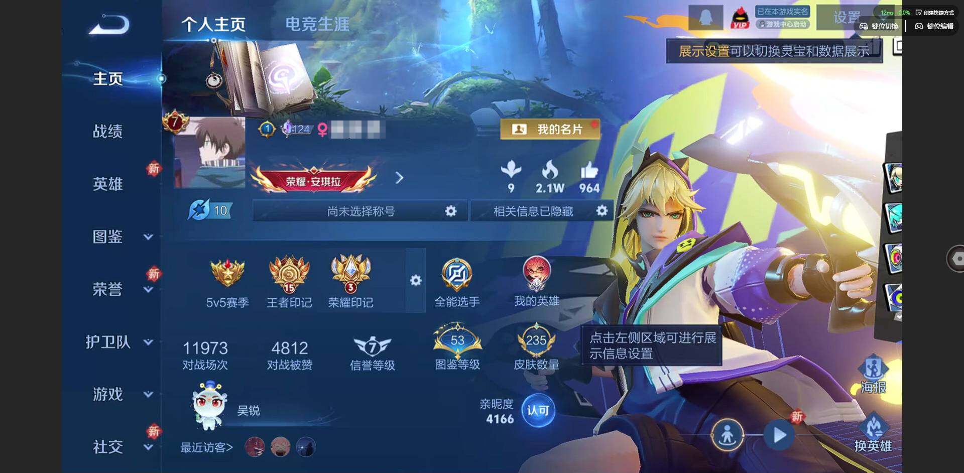 王者荣耀账号苹果QQ126英雄-235皮肤-[]【金标孙悟空 金标曜】实名: 可修改 贵族等级: V7 英雄数: 126