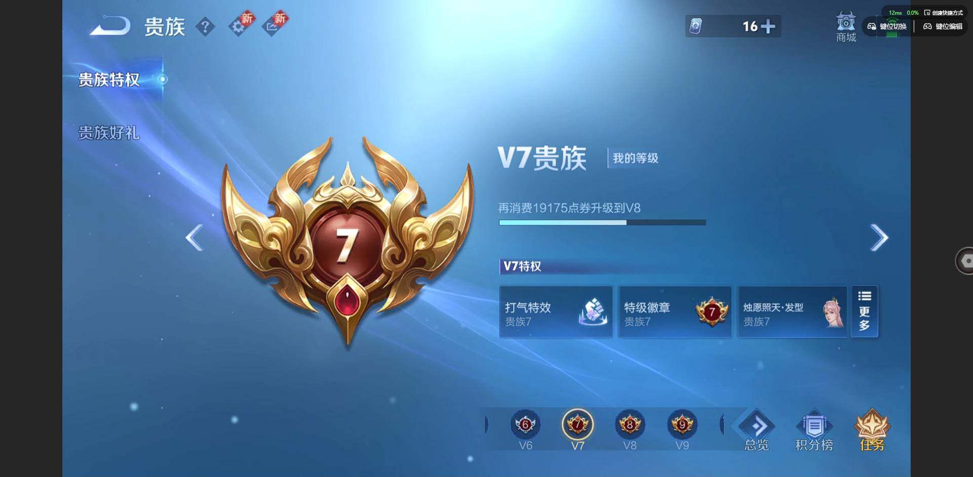 WZCMW430143王者荣耀账号详情图14